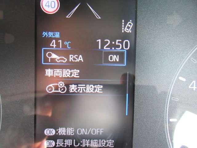 ロードサイン（道路標識）アシストも！