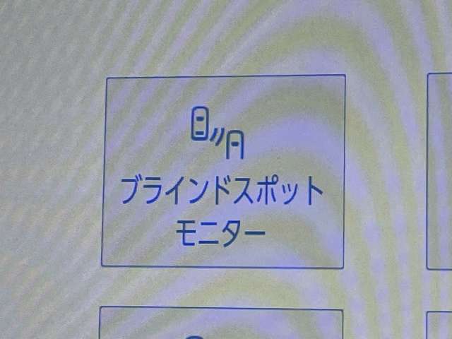 ◆【ブラインドスポットインフォメーション】走行中、斜め後ろに他のクルマを検知すると、その方向のドアミラー鏡面上にマークを表示しお知らせします！危険をいち早く知ることができます。