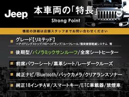 本車両の主な特徴をまとめました。上記の他にもお伝えしきれない魅力がございます。是非お気軽にお問い合わせ下さい。
