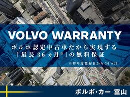 すべての商品車に最長5年間の認定中古車保証が無料で付帯。大切なお車をしっかり守る為、全国のボルボ正規ディーラーネットワークにて対応いたします。
