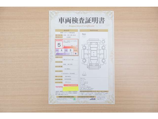 【車両検査証明書】店頭にて、クルマの状態が一目で分かる査証明書を公開中。トヨタ認定検査員が厳しく検査し、状態を点数と図解で表示しています。修復歴はもちろん、傷やヘコミの箇所や程度がご確認いただけます。