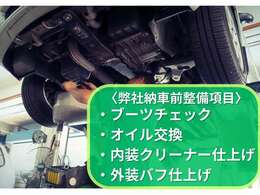 展示前に綺麗に清掃して、納車前に点検・オイル交換しております！！