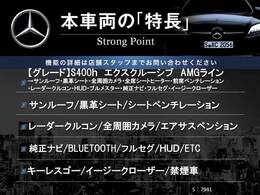 本車両の主な特徴をまとめました。上記の他にもお伝えしきれない魅力がございます。是非お気軽にお問い合わせ下さい。