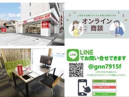 オンライン商談も大歓迎です！！遠方の為にご来店が困難な場合でも、現車の確認と商談が可能になります。オンライン商談の際は、事前に『在庫確認・見積り依頼』のご依頼をお願い致します。お気軽にご連絡下さい！