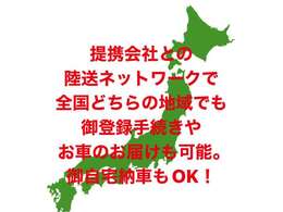 お車のことなら、何でもお気軽にお問い合わせください。詳しくは0078-6002-877082までお問い合わせください。