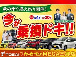 夏得SALE開催！！！8月1日～8月31日まで！！！