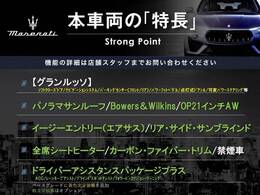 本車両の主な特徴をまとめました。上記の他にもお伝えしきれない魅力がございます。是非お気軽にお問い合わせ下さい。