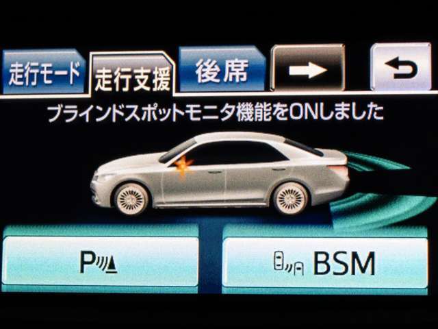 BSM（ブラインドスポットモニタ）！隣の車線を走る車両をレーダーで検知し、ドアミラーでは確認しにくい後側方エリアに存在する車両に加えて、急接近してくる車両も検知します。