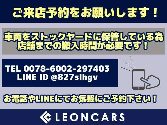 【ご来店予約をお願いします！】お気軽にご予約下さい！ご連絡お待ちしております！