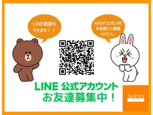 ★公式LINEより車両商談や気になる事・分らない事のご相談等対応致します！！※友達追加後はお名前フルネーム・内容の送信をお願い致します(^▽^)/