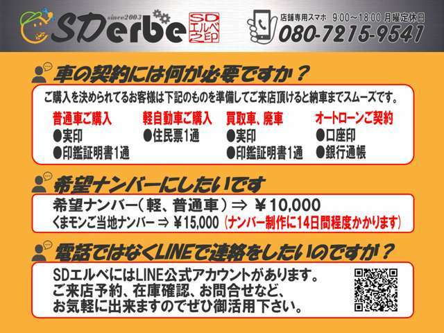 【営業時間内にお店に行けない】お客様のご都合をお聞かせください。事前にご予約頂ければ営業時間外でも可能な限りご都合に合わせて対応させて頂きます。