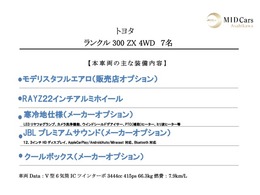 本車両の主な特徴をまとめました。上記の他にもお伝えしきれない魅力がございます。是非お気軽にお問い合わせ下さい。