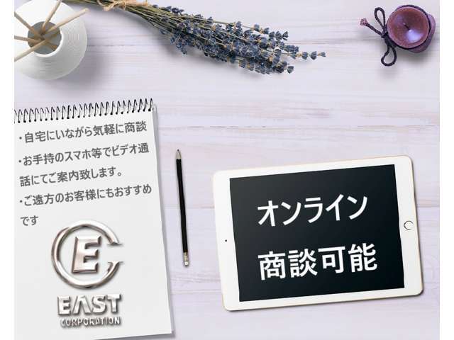 当店では、リモートでお車の下見ができます！詳しくはお電話にてお問い合わせ下さい！