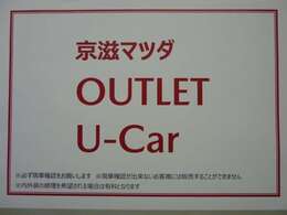 こちらの車両は、店頭で現車確認ができるお客様のみ購入していただけます。