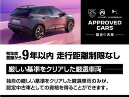 厳しい基準をクリアした認定中古車だからこそ、安心してお乗りいただけます！