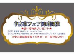 当店は、東京海上日動保険、大同火災の代理店です。任意保険もお客様に合ったプランをご提案させて頂きます。【無料通話0078-6003-346608】