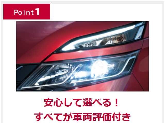 安心・信頼のできる中古車流通のために日産車両状態証明検査員の認定検査員資格を持つ専属スタッフが一台一台しっかり検査し車両状態証明書を発行しています・・・安心丸見えで皆さまのお越しをお待ちしております！