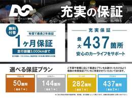 ■無料付帯の保証に加えて、有償の長期保証もお選び頂けます。