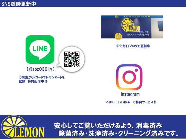 ホームページ特典多数ご用意★http：//www.lemon-auto.net/御覧下さい！！！！