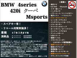 本車両詳細情報となります！メール、電話でのお問い合わせをいただければ詳しくご案内も可能となっております！お気軽にお電話ください！TEL：086-956-3031まで！