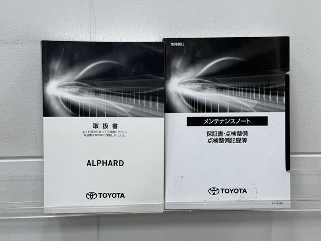 メンテナンスノート、取扱説明書です。　その車の整備記録が事細やかに記録されています。　車が生まれてから今までどのような道を歩んできたのか判るとても重要な物ですよ。