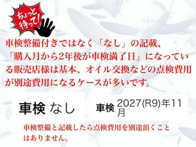 弊社は点検費用も込みこみとなっております。強引に保証加入や余計なものは提案いたしません！