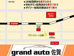 【アクセスマップ】佐賀駅から車で5分！ゆめタウン佐賀から車で7分！ダイソー佐賀兵庫店のすぐ隣！お買い物ついでにお立ち寄りください♪