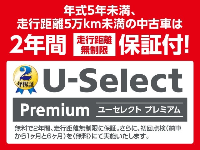 ◆Honda認定中古車をお探しの方はHonda　U-Select亀山長明寺へお越しください！全車安心のU-Selectホッと保証付きです！敷地内試乗も可能です！オンライン商談も受付しています！◆