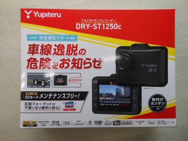 最新ユピテルドライブレコーダーを取り付けします！