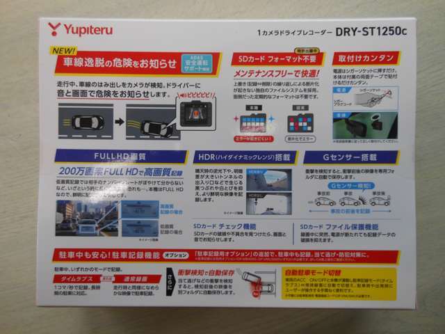 最新ユピテルドライブレコーダーを取り付けします！