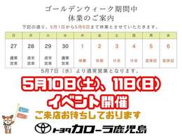 誠に勝手ながら弊社では、下記の期間を休業とさせていただきます。休業期間：25-05-01(木)～25-05-06(火)　7日から通常営業となります。ご迷惑をおかけしますが、何卒ご了承の程よろしくお願い申し上げます。