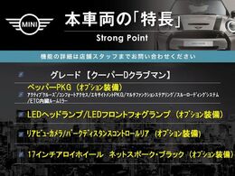 本車両の主な特徴をまとめました。上記の他にもお伝えしきれない魅力がございます。是非お気軽にお問い合わせ下さい。