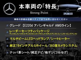 本車両の主な特徴をまとめました。上記の他にもお伝えしきれない魅力がございます。是非お気軽にお問い合わせ下さい。