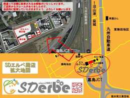 健軍、嘉島町、からSDエルベまでの周辺地図です。当店のおおまかな場所をご確認ください。