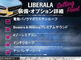 LIBERALAでは安心してお乗りいただける輸入車を全国のお客様にご提案、ご提供してまいります。物件のお問い合わせはカーセンサー担当までご連絡下さい。