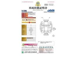 第三者機関「日本自動車査定協会」の車両状態証明書にて情報開示。一台ずつ内外装をチェック。安心のトヨペットU-Car！★査定協会評価点3.5点★
