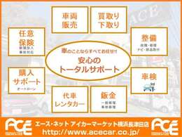 お車のことなら窓口一つのワンストップサービス！修理・車検・保険・鈑金☆ご納車後のアフターサービスもお任せください♪