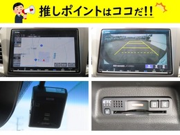 （1）ホンダ純正ナビ装備済み！（2）バックカメラ装備済み！（3）ドライブレコーダー装備済み！（4）ETC車載器装備済み！