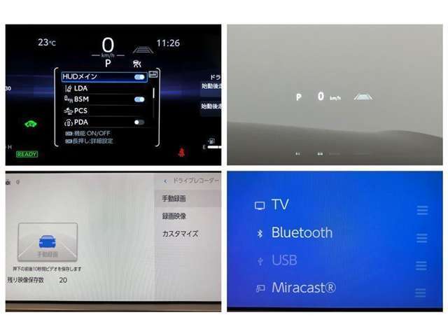 【カラーヘッドアップディスプレイ】運転に必要な情報をウィンドシールドガラスの視野内に投影します。運転シーンに合わせて表示モードの切り替えが可能です。