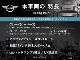 本車両の主な特徴をまとめました。上記の他にもお伝えしきれない魅力がございます。是非お気軽にお問い合わせ下さい。