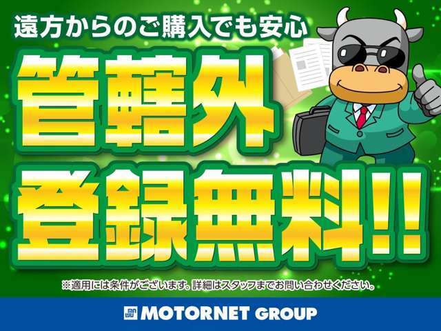 【価格に自信があります！】毎日全国の中古車市場から厳選して仕入れ、より良いお車をよりお買い求め易いお値段で皆様へ提供できるように日々研究、努力をしております。ご意見、ご要望等もお待ちしております！