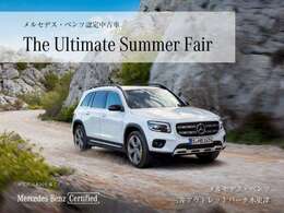 【The Ultimate Summer Fair】期間中、特選車を多数ご用意いたします！是非、この機会をお見逃しなく。詳しくは、セールススタッフまでお問合せ下さい。