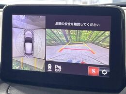 【360°ビューモニター】専用のカメラにより、上から見下ろしたような視点で360度クルマの周囲を確認することができます☆死角部分も確認しやすく、狭い場所での切り返しや駐車もスムーズに行えます。