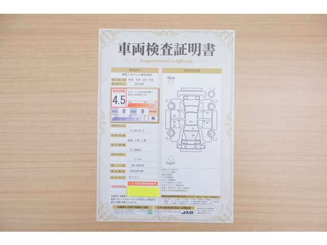 【車輌検査証明書】店頭にてクルマの状態が一目で分かる検査証明書を公開中。トヨタ認定検査員が厳しく査定し、状態を点数と図解で表示しています。修復歴はもちろん、傷やヘコミの箇所や程度がご確認いただけます。