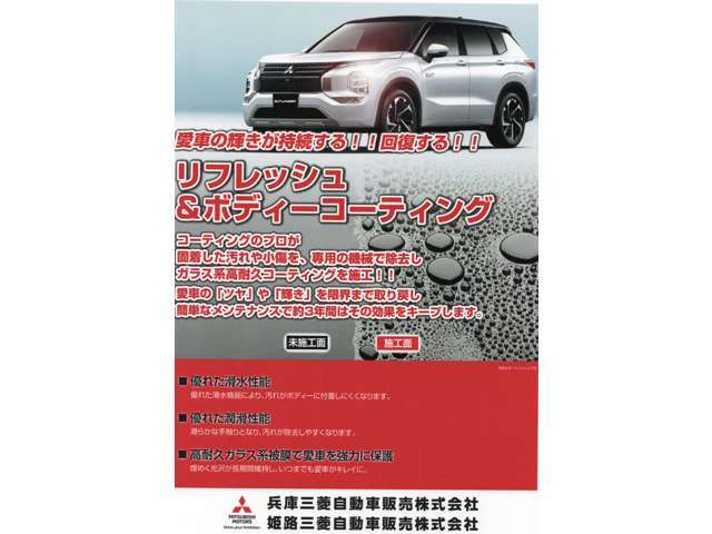 ボディ表面のリフレッシュ(下地処理)＆ウルトラグラスコーティングT-Fine。メンテナンスキット、最長3年光沢保証付。＊光沢保証には条件がございます。詳細はスタッフまで。