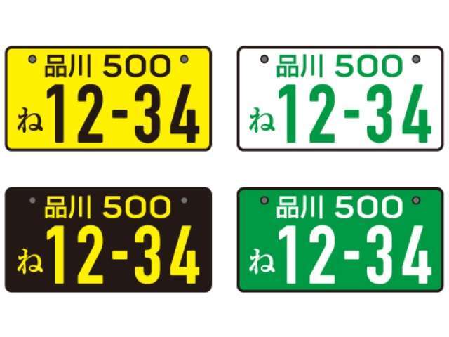 ご希望の番号が、あらかじめ決まっていれば納車までの流れがスムーズになります！