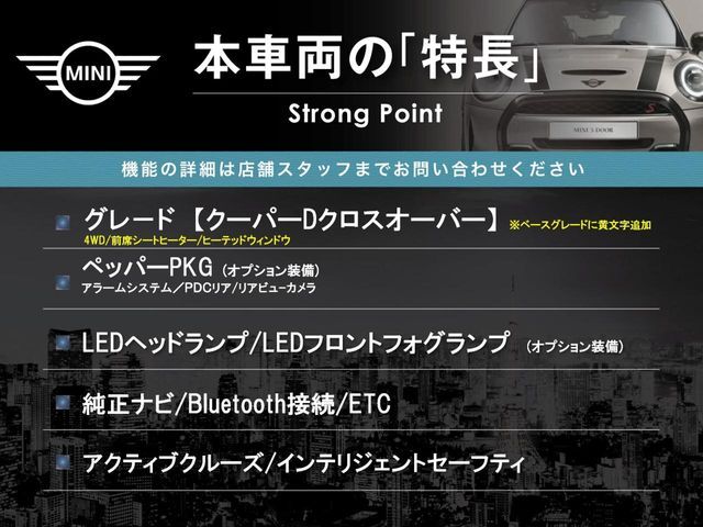 本車両の主な特徴をまとめました。上記の他にもお伝えしきれない魅力がございます。是非お気軽にお問い合わせ下さい。