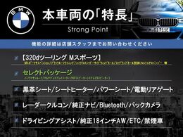本車両の主な特徴をまとめました。上記の他にもお伝えしきれない魅力がございます。是非お気軽にお問い合わせ下さい。