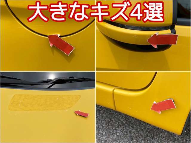 一番目立つ傷4選を公開中■皆さまにあんしんしてお選び頂けるようキズを公開しております■小さな小傷はタッチアップしてお渡しも可能です♪