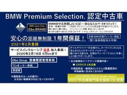 ご購入後、安心してお乗り頂けるエルベ独自のエルベクオリティ。車両の状態・整備の状態（今後のメンテナンス含む）・対応を高品質なクオリティーでご提供することをエルベ・ブランドとしてモットーにしております。